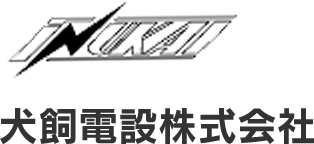 犬飼電設株式会社